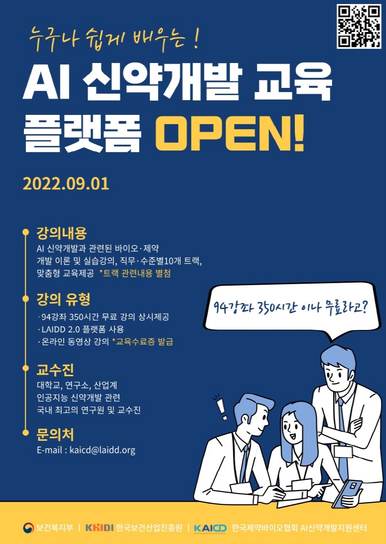 한국개발교육진흥원 이미지