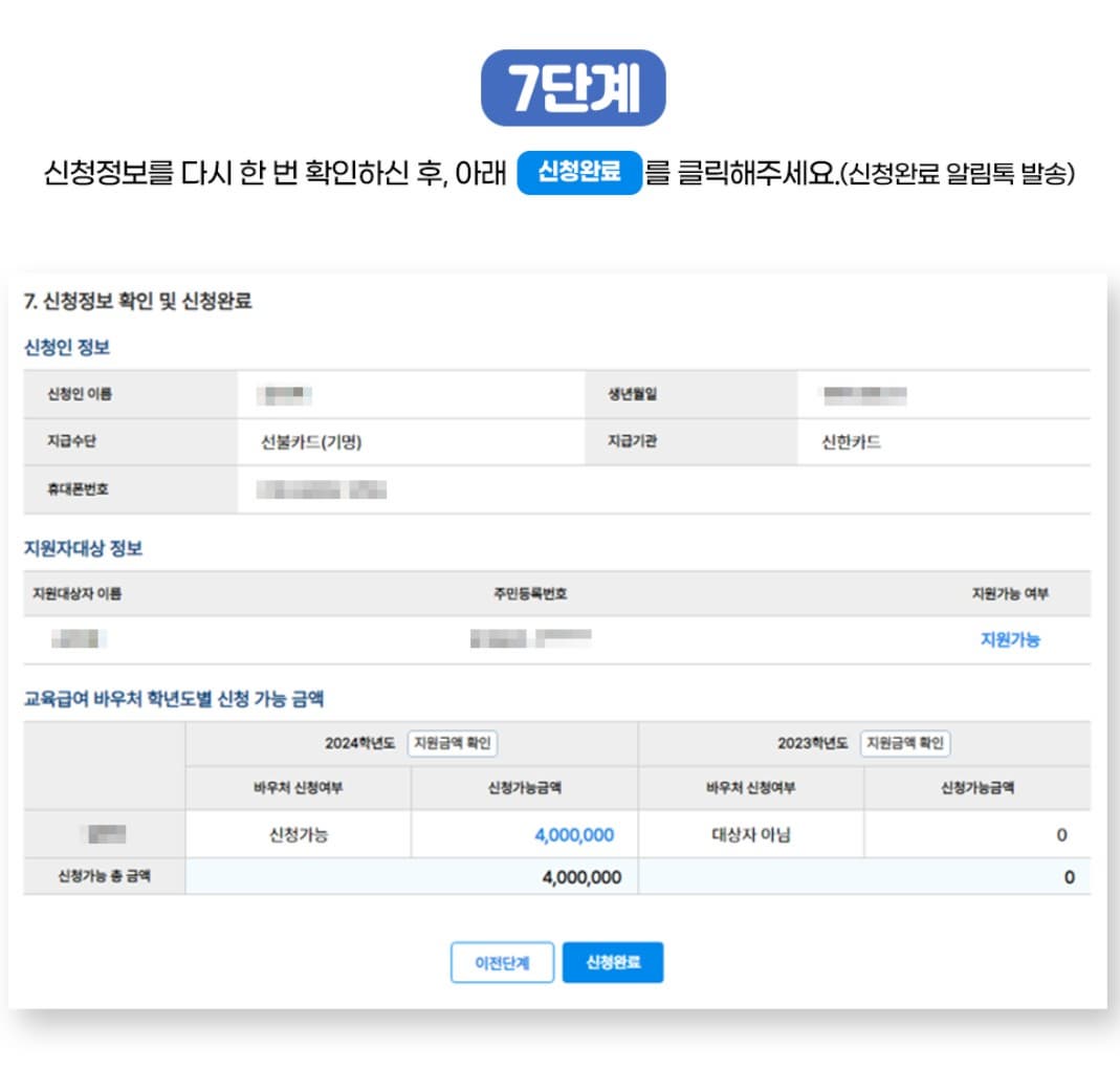 7단계