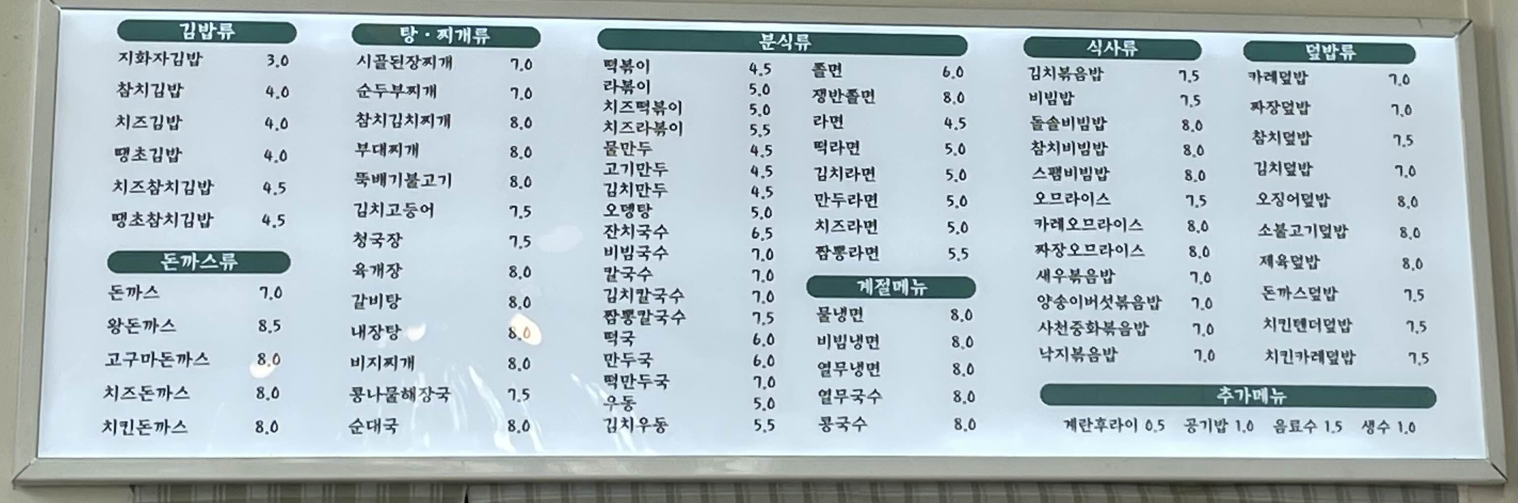 지화자김밥 이미지