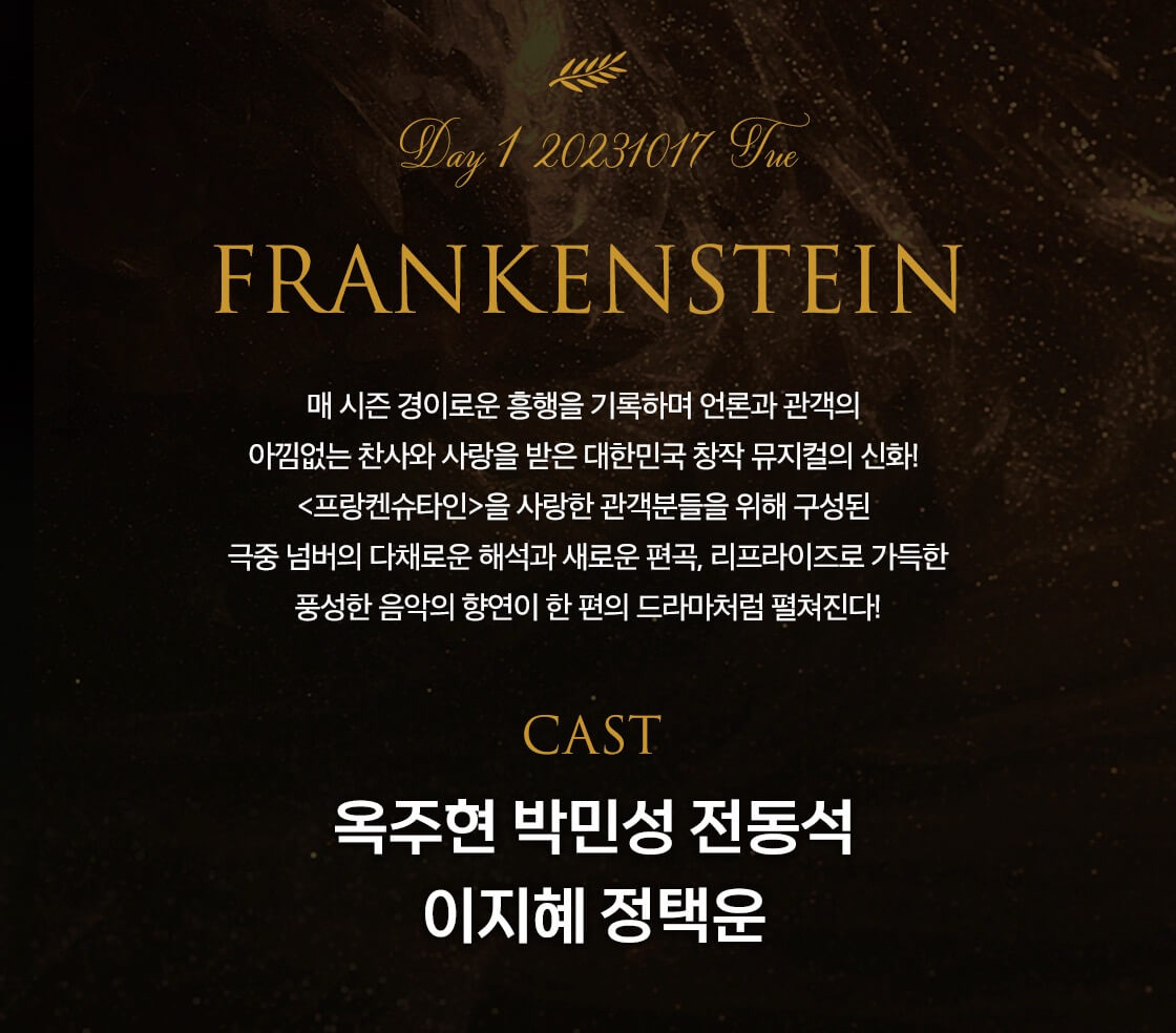 브랜든리 심포니 OST 콘서트 - FRANKENSTEIN