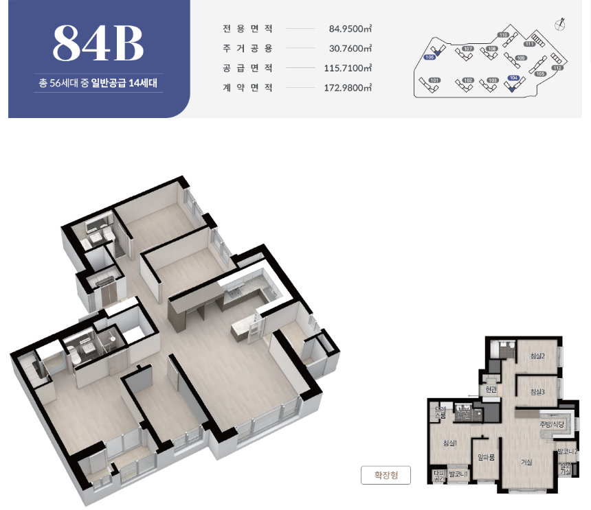 인천 두산위브 더센트럴 84B