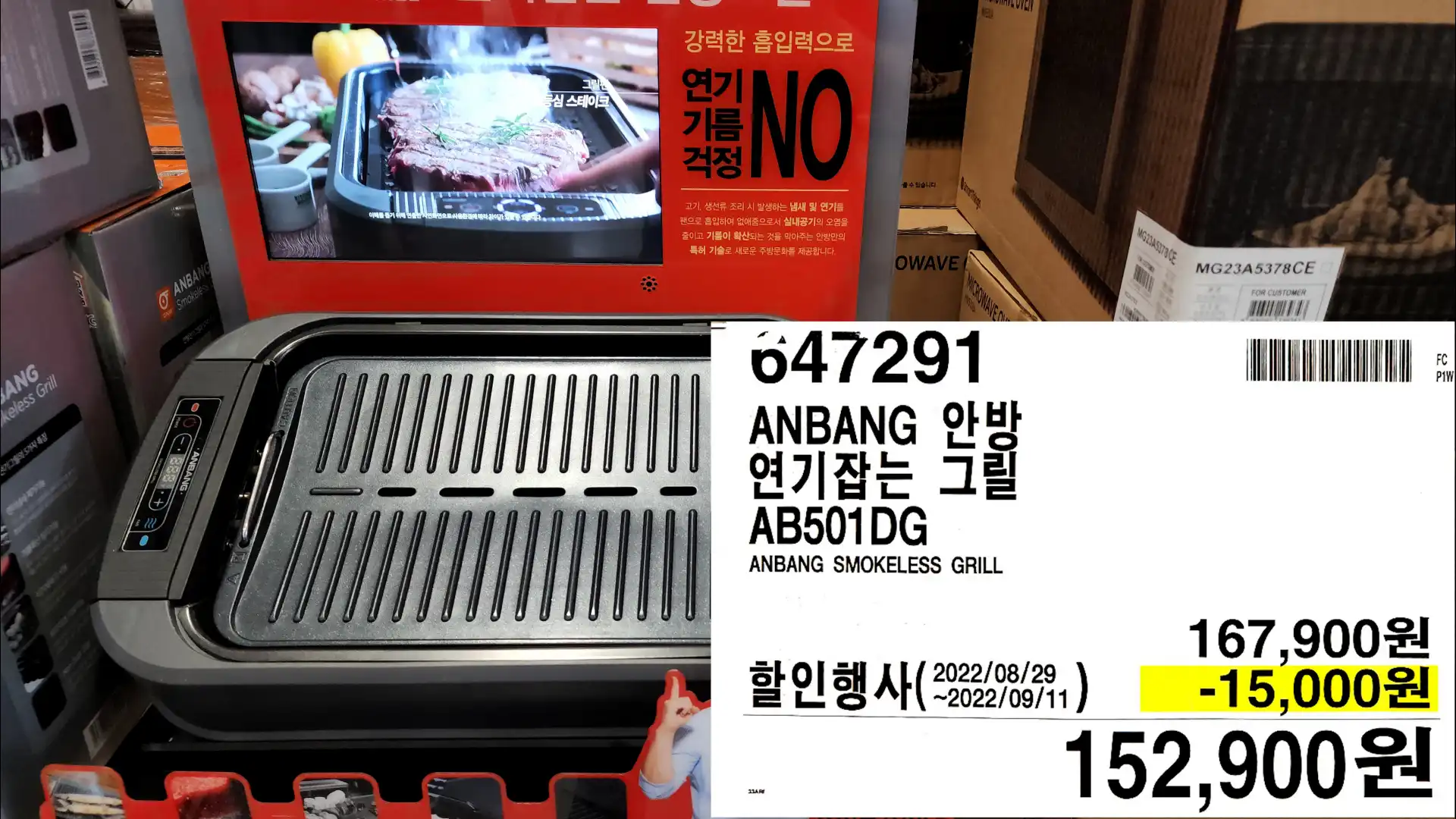 ANBANG 안방
연기잡는 그릴
AB501DG
ANBANG SMOKELESS GRILL
152,900원