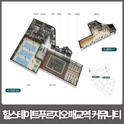 힐스테이트푸르지오매교역커뮤니티