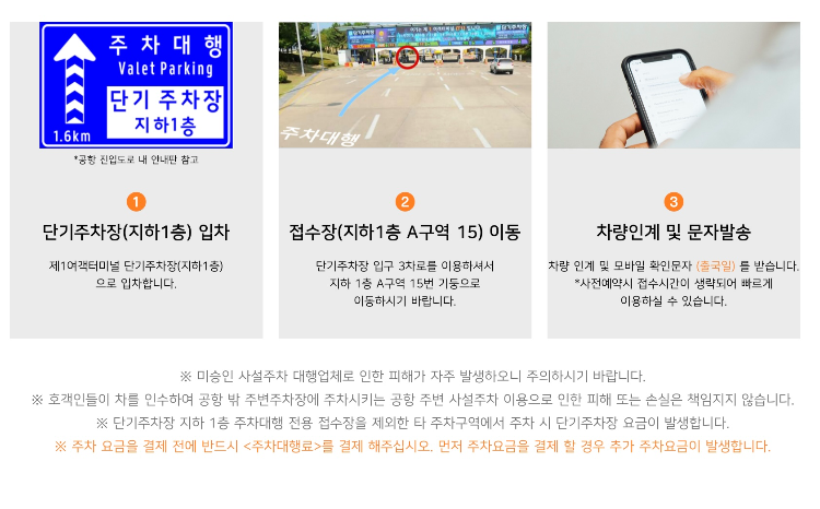 주차대행_위치