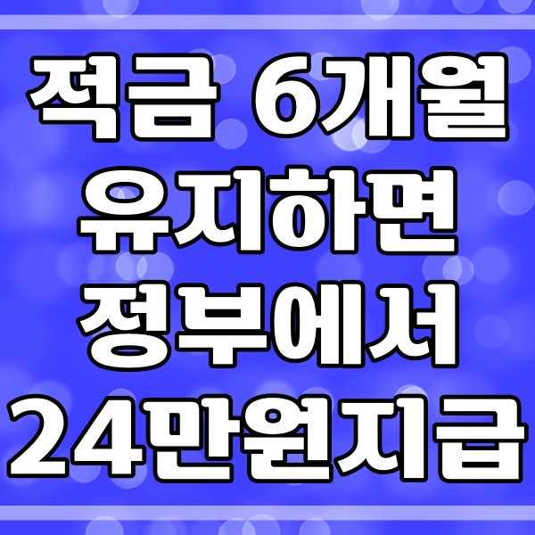 미취업청년지원사업 관련 썸네일