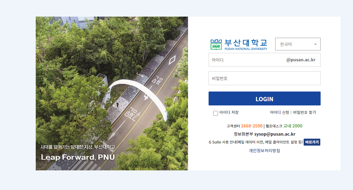 부산대학교 웹메일 (https://webmail.pusan.ac.kr)