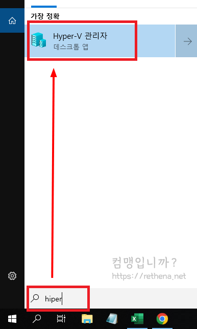 Hyper-V-관리자-실행