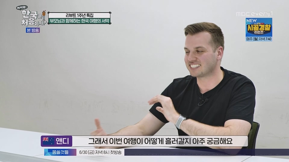 어서와 한국은 처음이지.E268.230622p.WANNA.mp4_20230623_205859.269.jpg