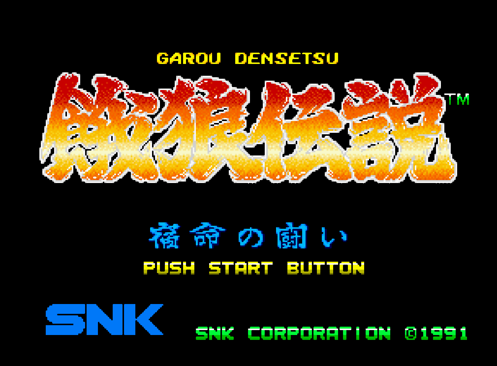  (SNK) 아랑전설 숙명의 싸움 - 餓狼伝説 ～宿命の闘い～ Garou Densetsu Shukumei no Tatakai (네오지오 CD ネオジオCD Neo Geo CD - iso 파일 다운로드)