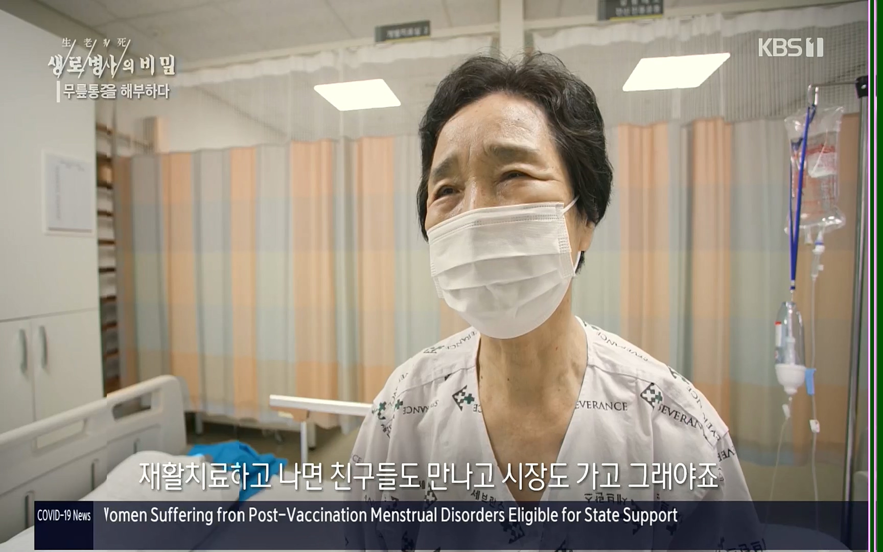 생로병사의 비밀.E834.220907p.H264-F1RST.mp4_20220908_210417.575.jpg