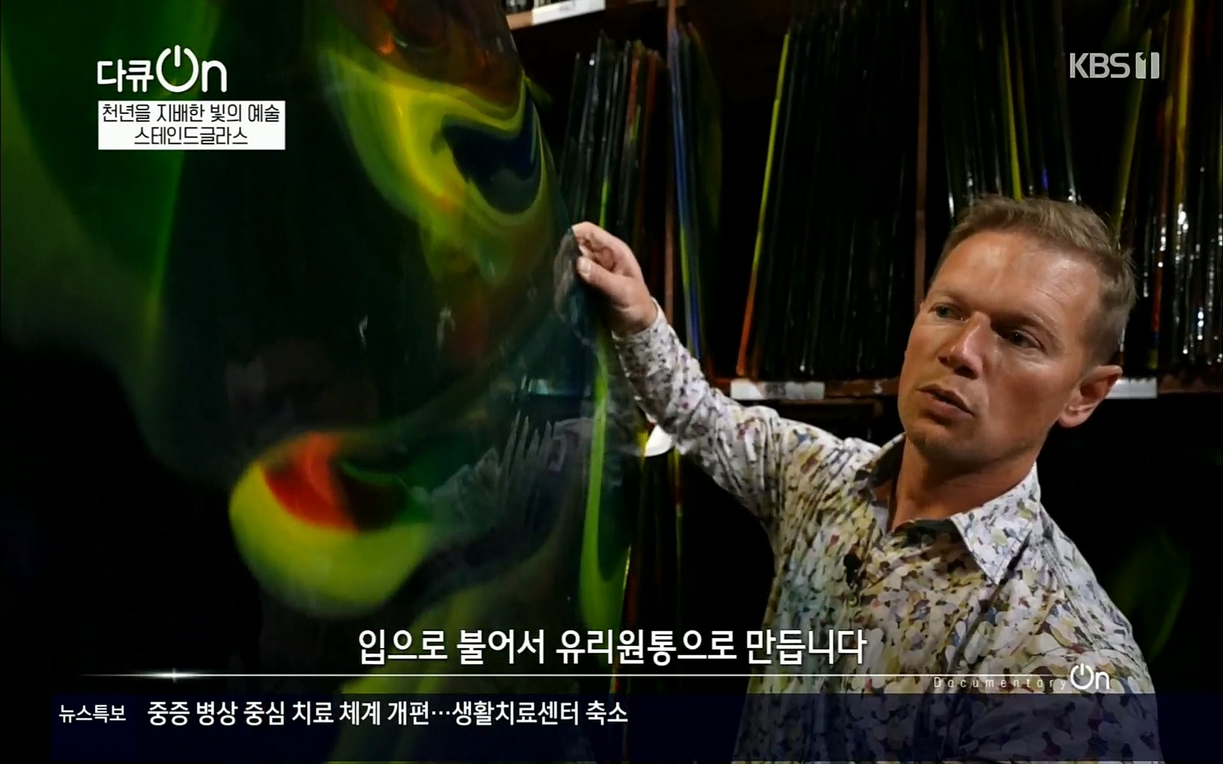 다큐 On.E135.220415p.H264-F1RST.mp4_20220420_144956.019.jpg