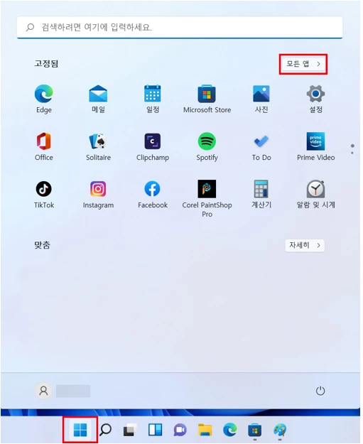 모든_앱