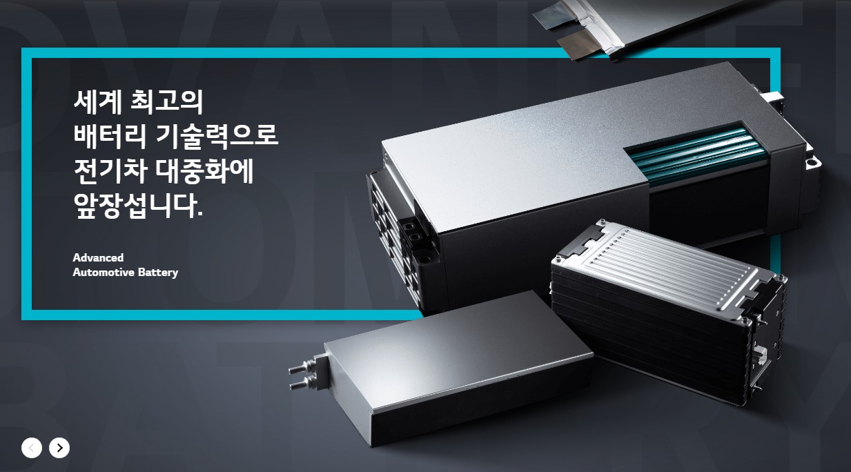 엘지솔루션 이미지