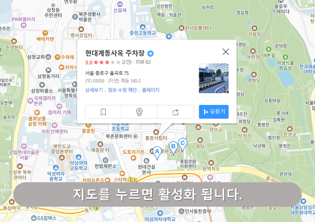 안국역 4번 출구 주변 주차장 위치 안내도