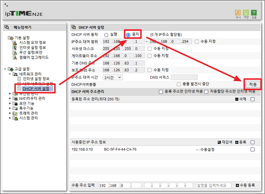 DHCP 서버 설정