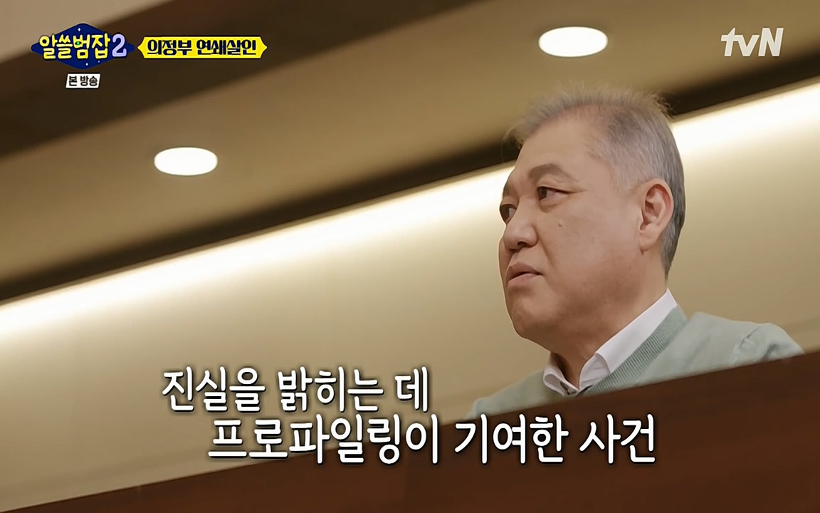 알쓸범잡 2.E16.220502p-NEXT.mp4_20220502_181535.058.jpg