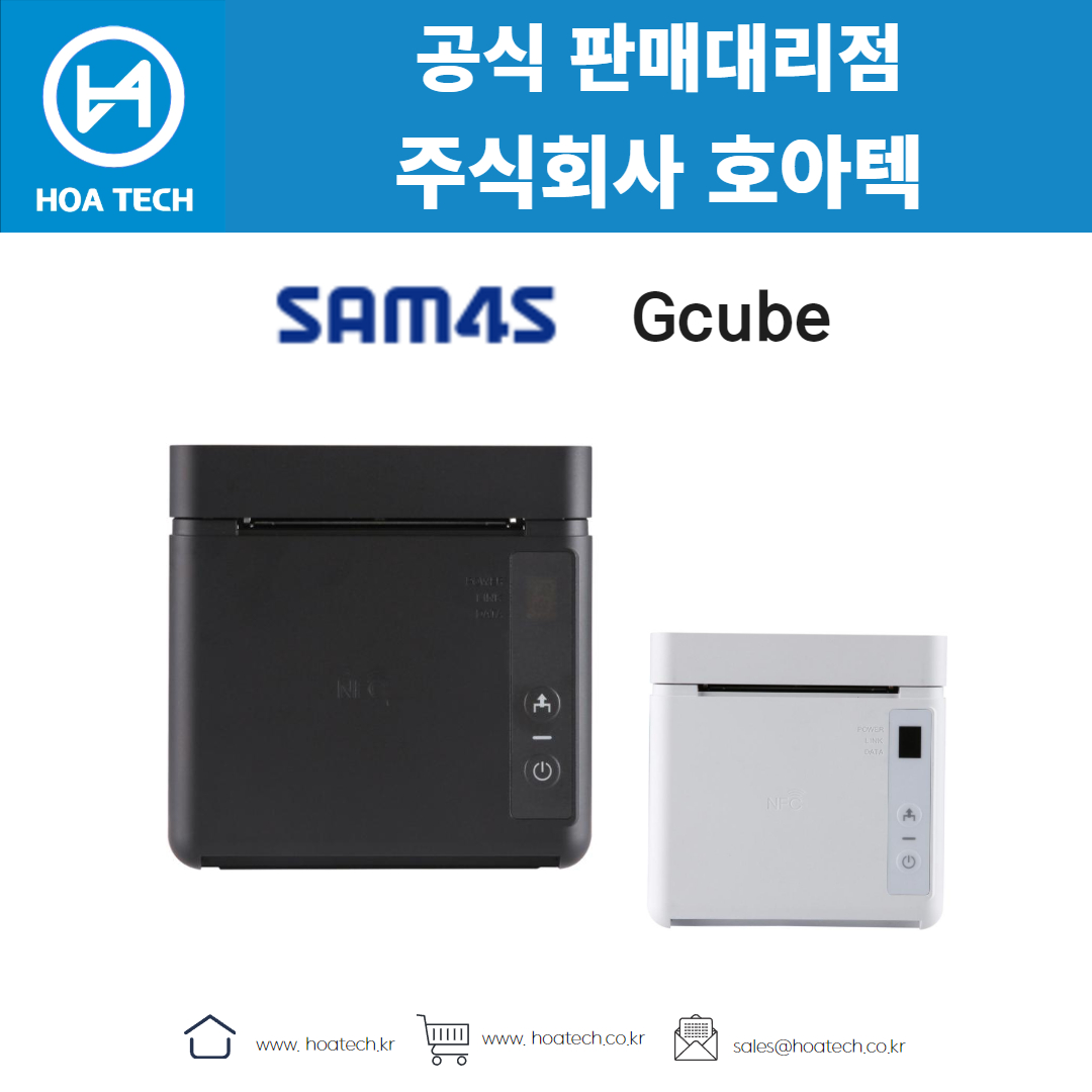 SAM4S Gcube, 삼포스 Gcube, 라벨프린터, 바코드프린터, 라벨프린터기