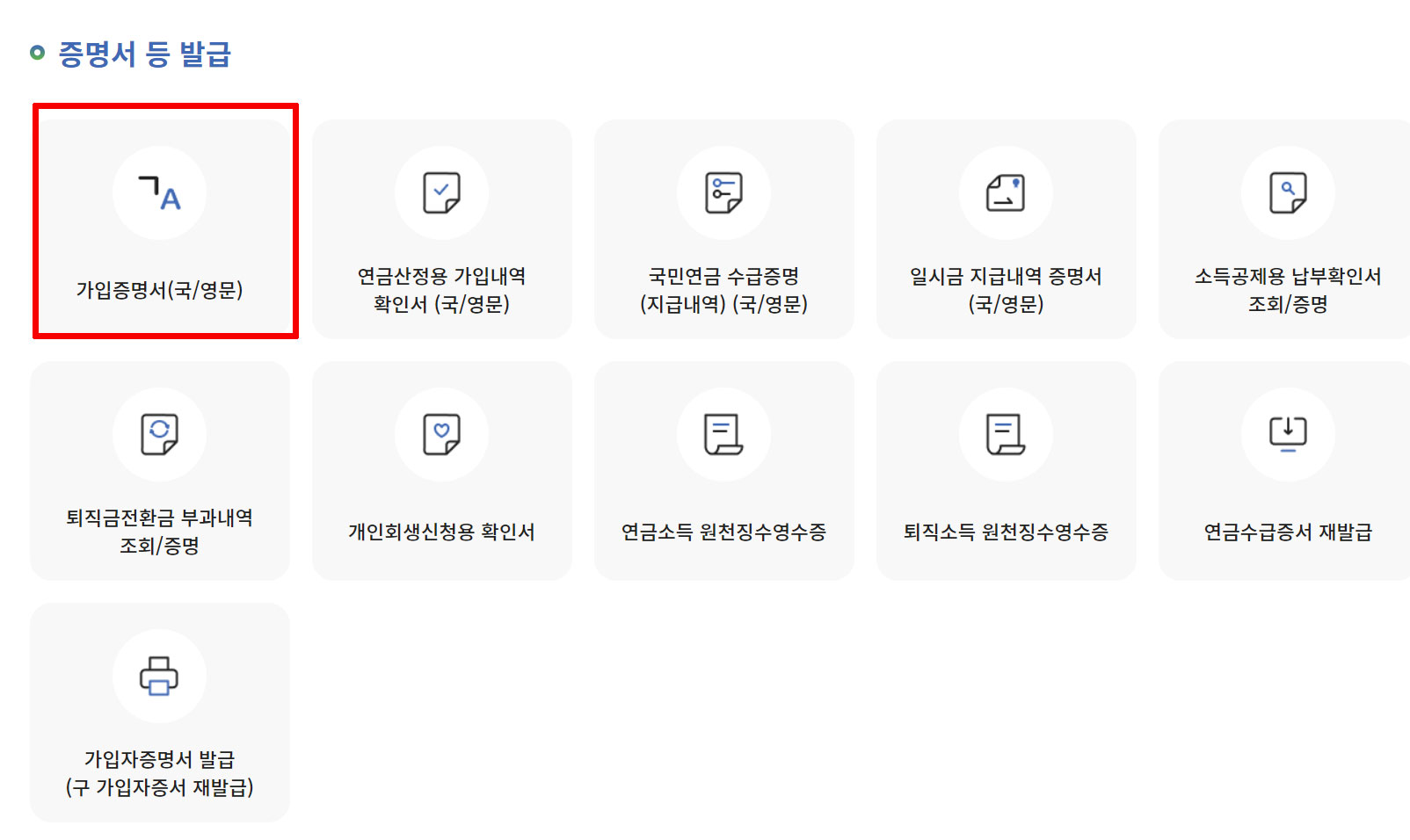 전문 자격증 발급 방법