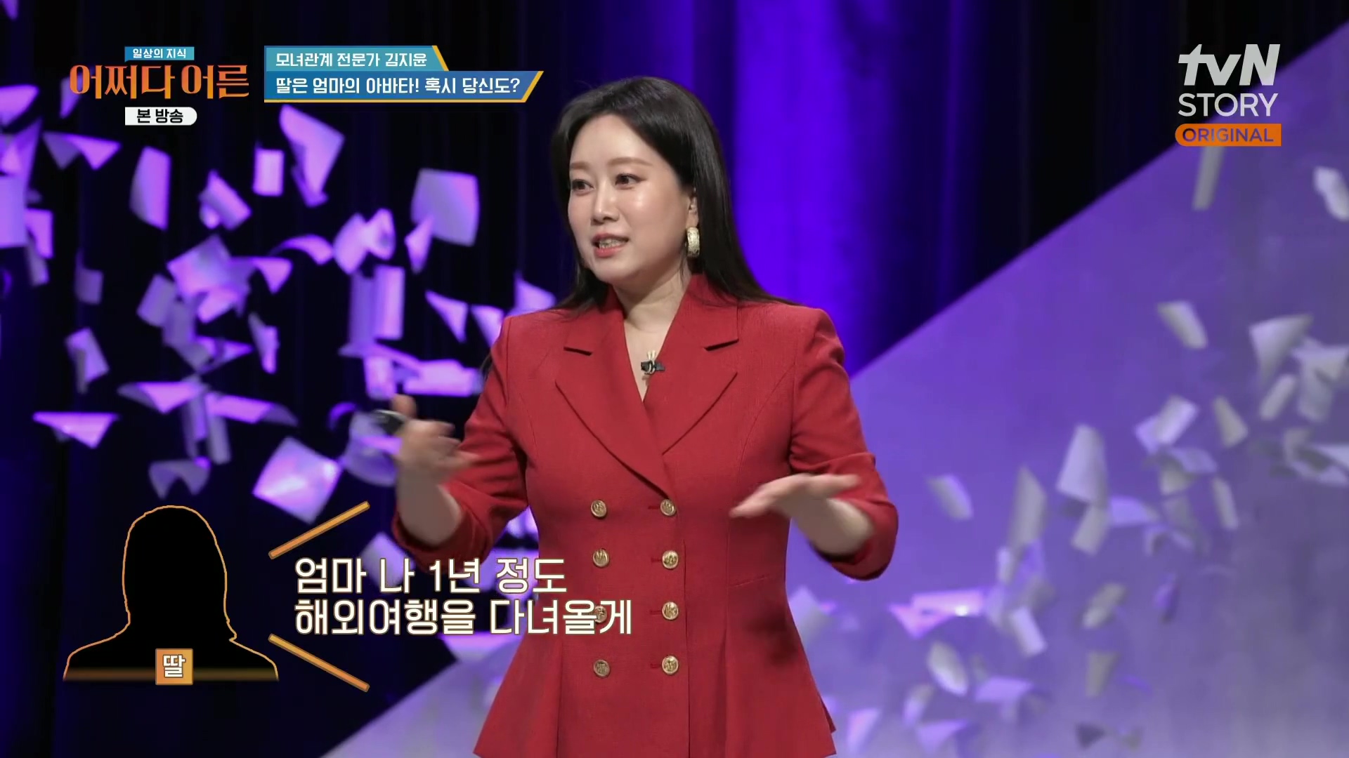 어쩌다 어른.최준영.E49.240326p.H264-F1RST.mp4_20240402_202900.911.jpg
