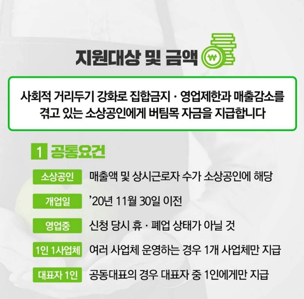 버팀목자금 누리집 1차 2차 신청대상