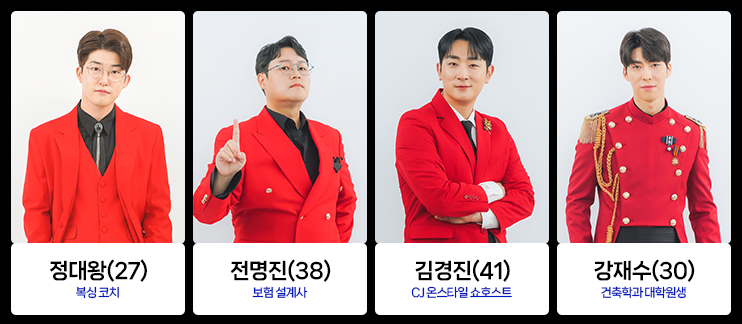  새로운 전설 "미스터트롯2" 도전자