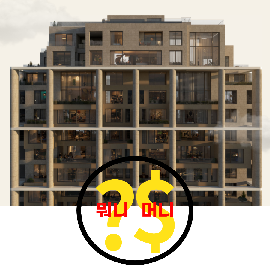  아이유, 송중기가 선택한 에테르노 청담