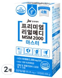 JW중외제약 프리미엄 리얼메디 MSM 2000 마스터, 120정, 2개