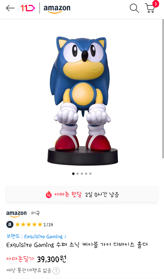  11번가 아마존 - 케이블 가이 - 게임패드 거치대 - 슈퍼 소닉 - 피규어인가 거치대인가