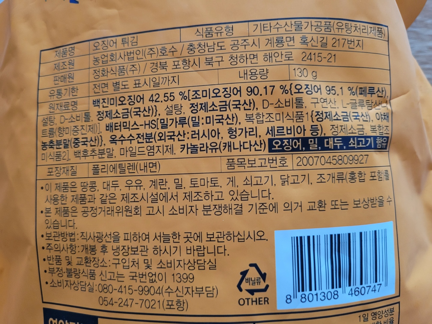 농업회사법인(주)호수 이미지