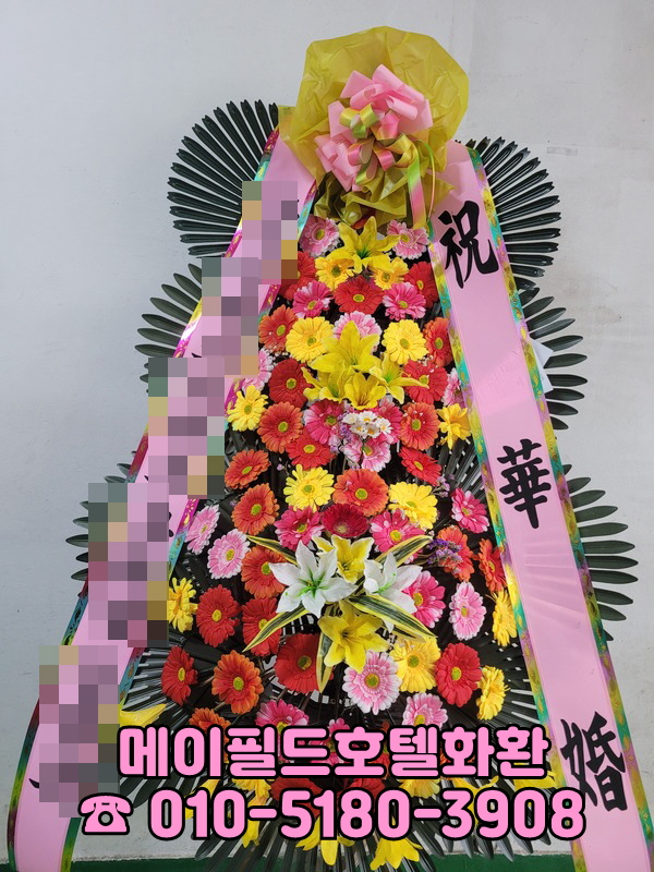 메이필드호텔화환예약방법