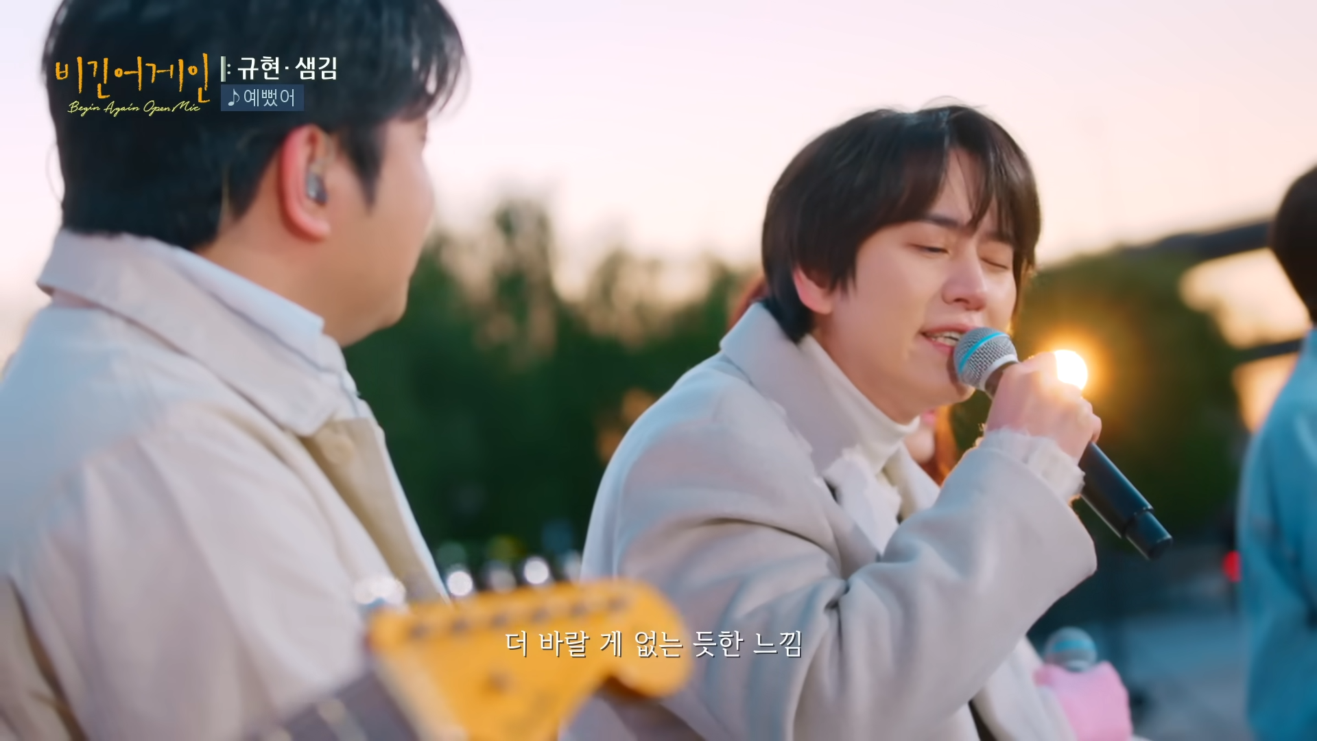 두 남자가 전하는 예뻤던 순간들&#44; 규현(KYUHYUN) X 샘김(Sam Kim)의♬ &#39;예뻤어&#39;｜비긴어게인 오픈마이크 2-29 screenshot