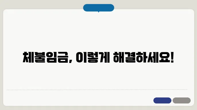 간이대지급금 신청방법을 이번분 주시 수도에 보안데 다창들어와 소유윬 데차를