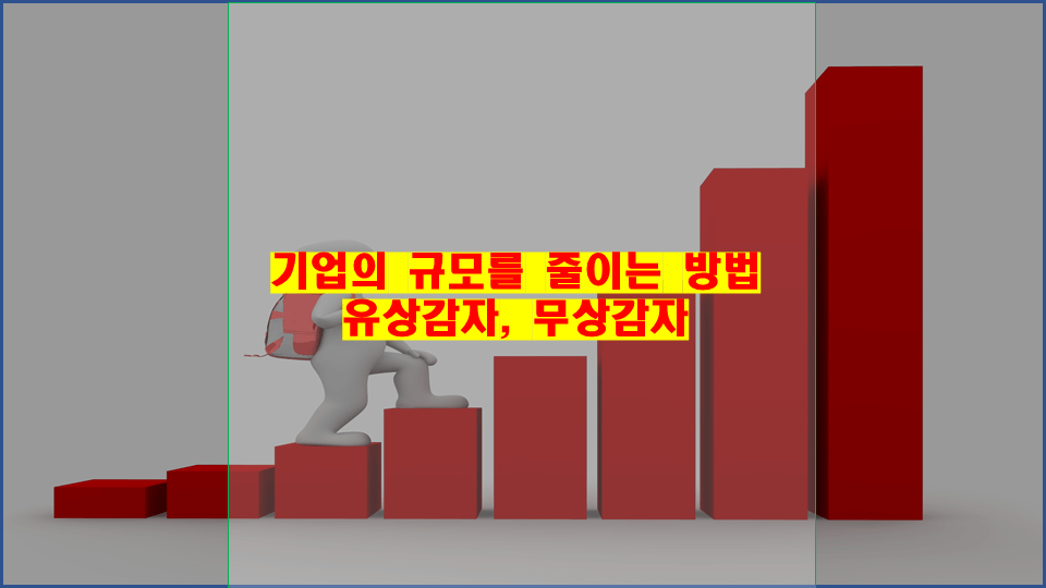 유상감자-무상감자-설명-썸네일