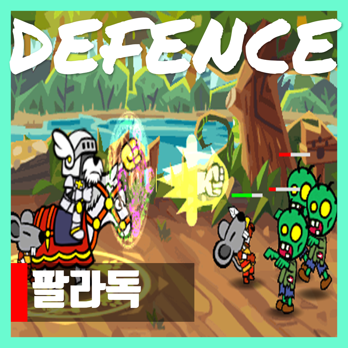  팔라독 게임하기 Paladog