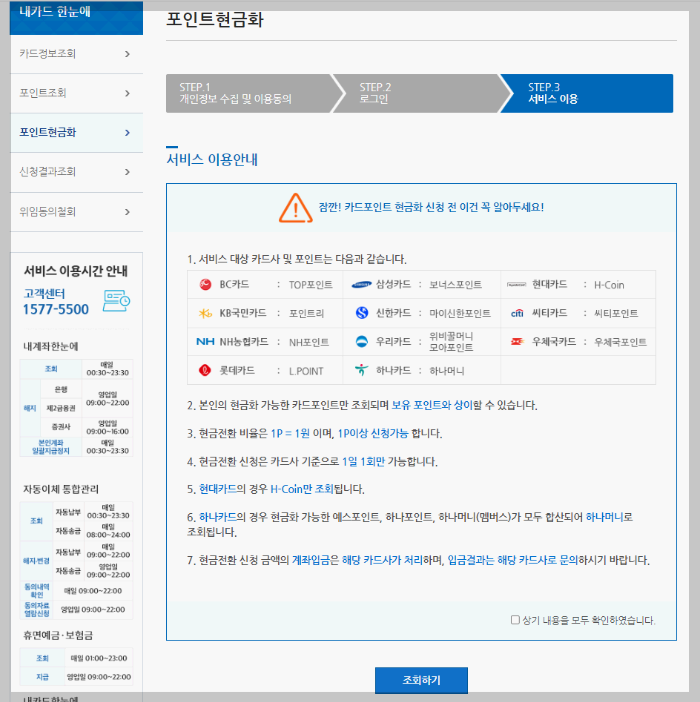 포인트현금화-어카운트인포