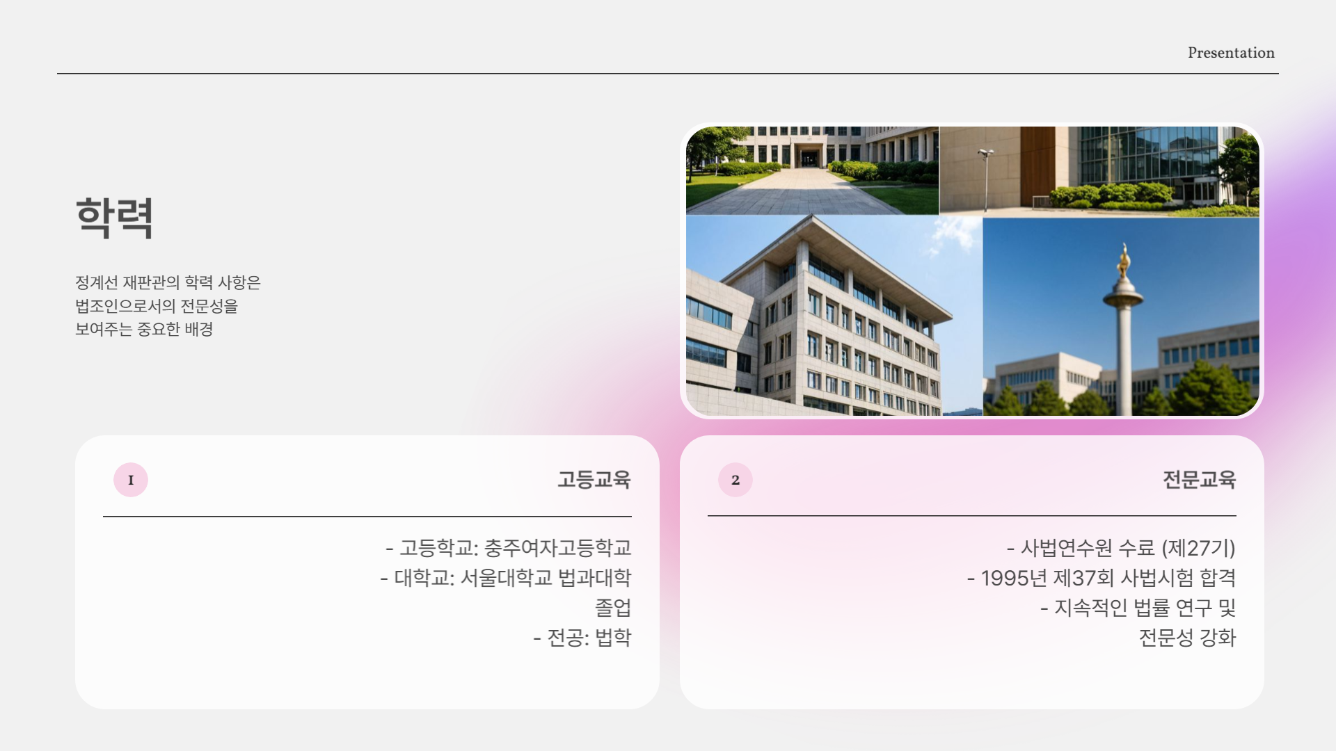 정계선 프로필 한눈에 보기! 경력,고향, 학력, 정치이력 총정리