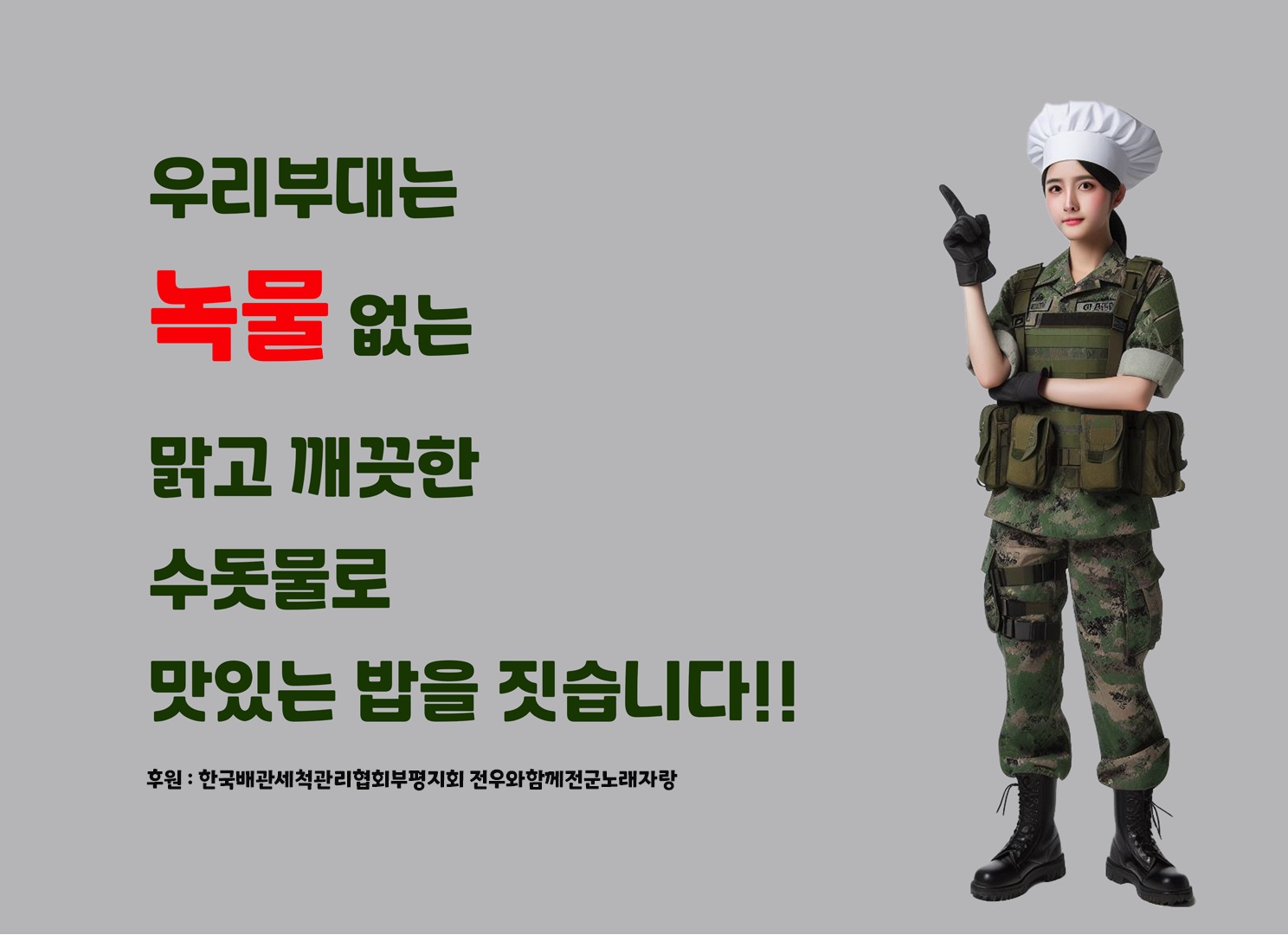 한국배관관리협회 이미지