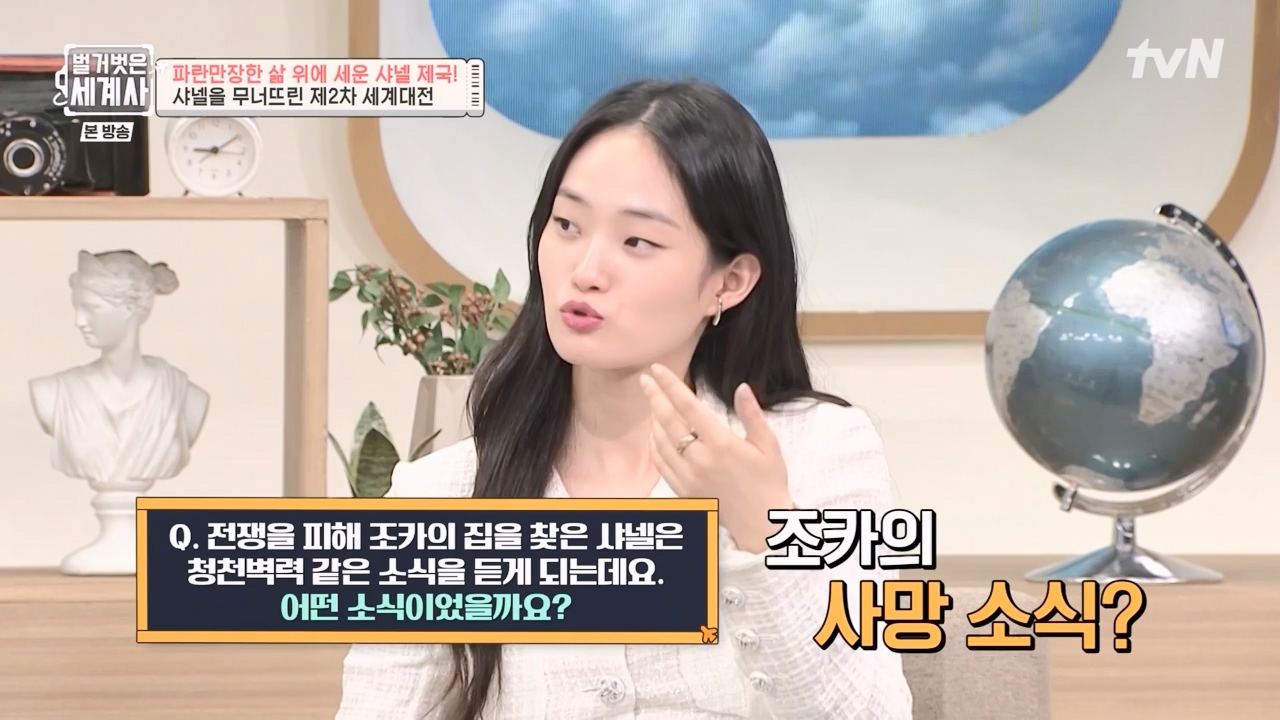 벌거벗은 세계사.E110.230802p-NEXT.mp4_20240217_191021.722.jpg