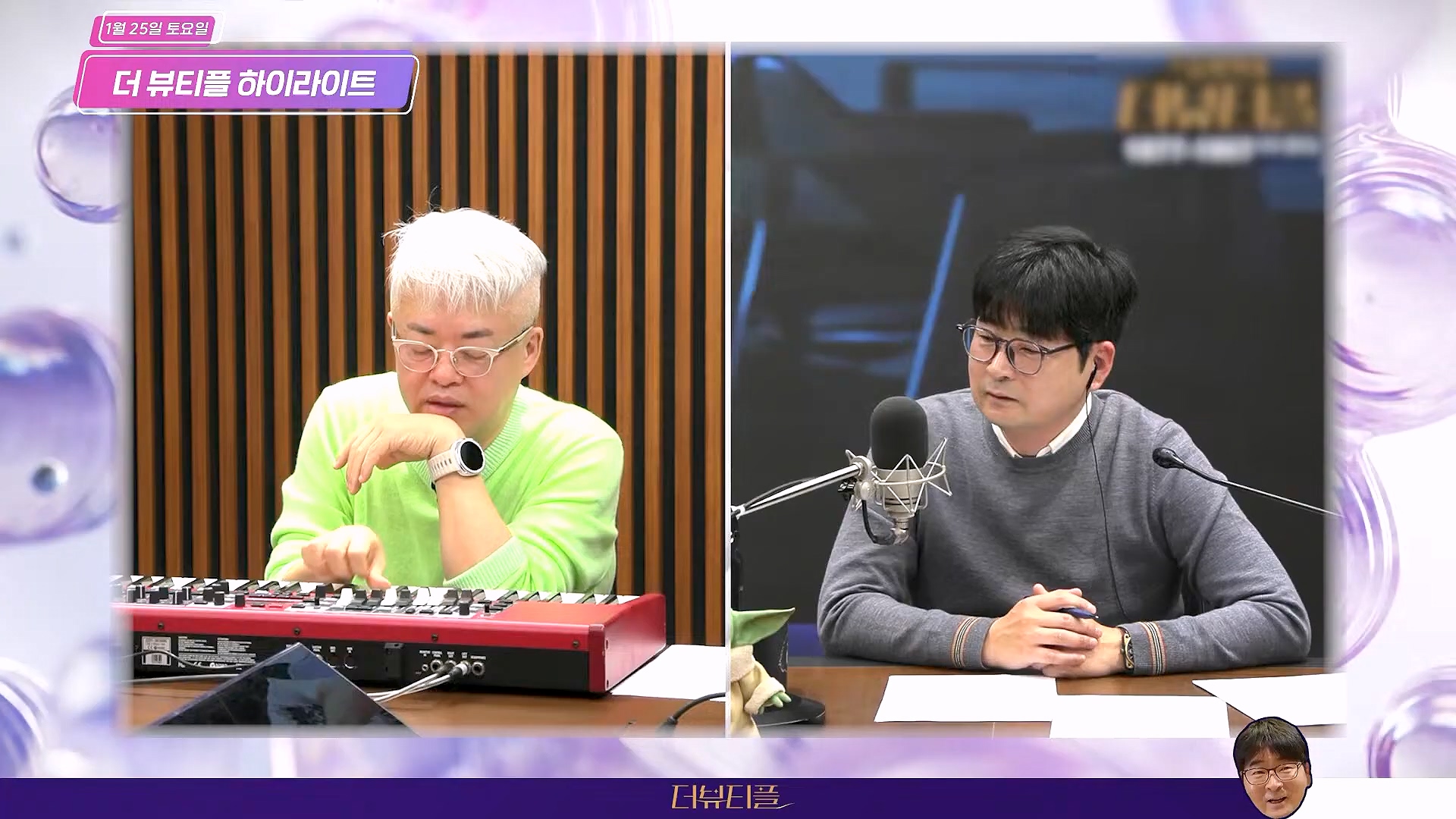 [#탁현민의더뷰티플] 을사년, 내란 잡귀 잡아먹는 푸른뱀의 한 해 ¦ 2025년 1월 26일 일요일 ¦ 다시 28회 (1080p_30fps_H264-128kbit_AAC).mp4_20250128_151847.350.jpg