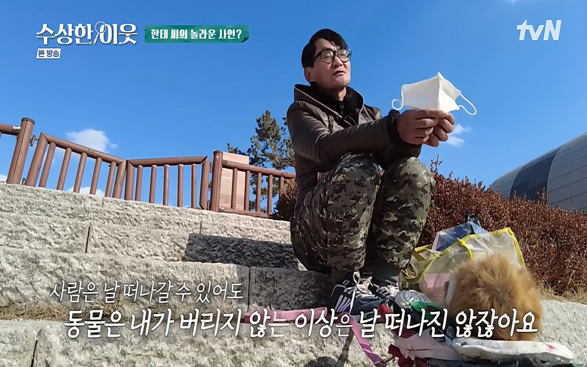 수상한 이웃.E02.220408p-NEXT.mp4_20220409_175517.159.jpg