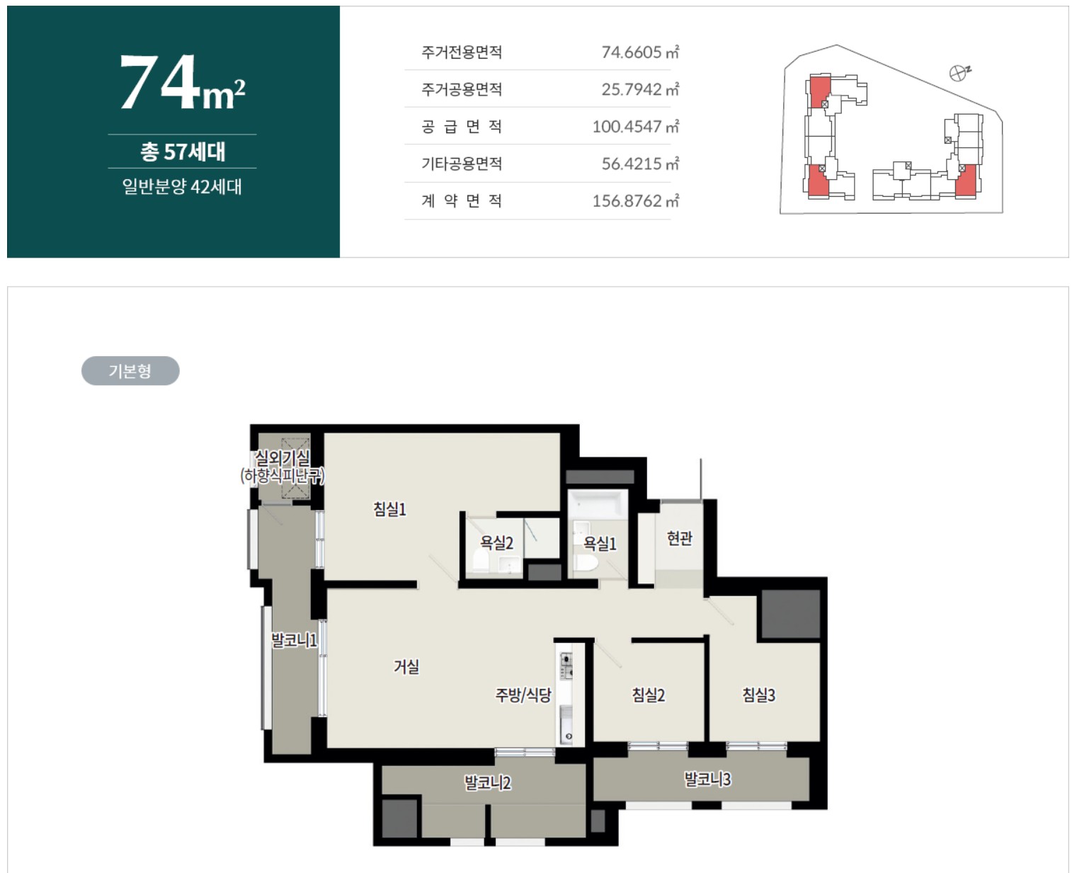 마포 푸르지오 어반피스 74타입 평면도