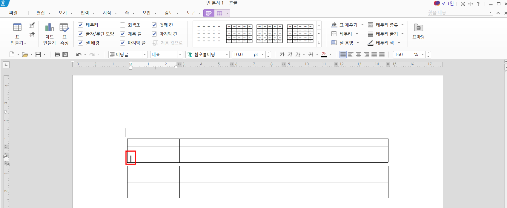 한글-표-붙이기-하는-방법1