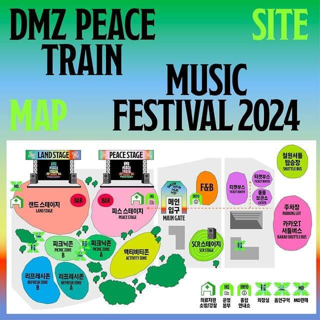 DMZ 뮤직 페스티벌 공연장 MAP
