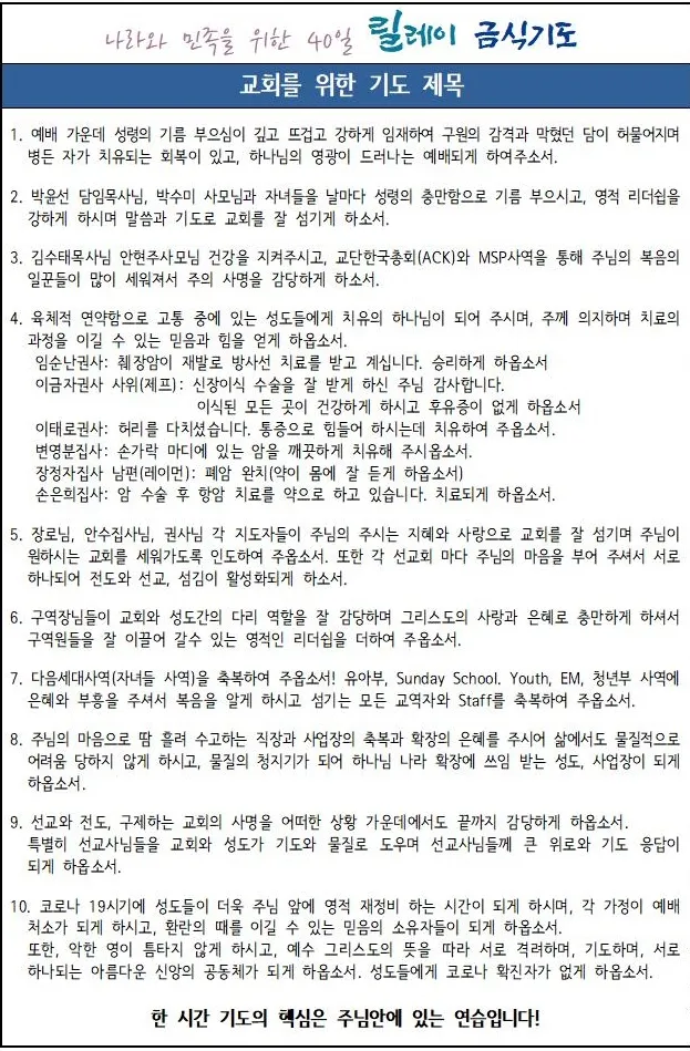 사업장을 위한 축복 기도문 감동을 주는 기도문 모음_2