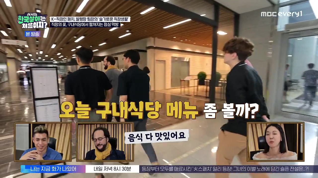 어서와 한국살이는 처음이지.E18.230919p-NEXT.mp4_20230922_203329.050.jpg