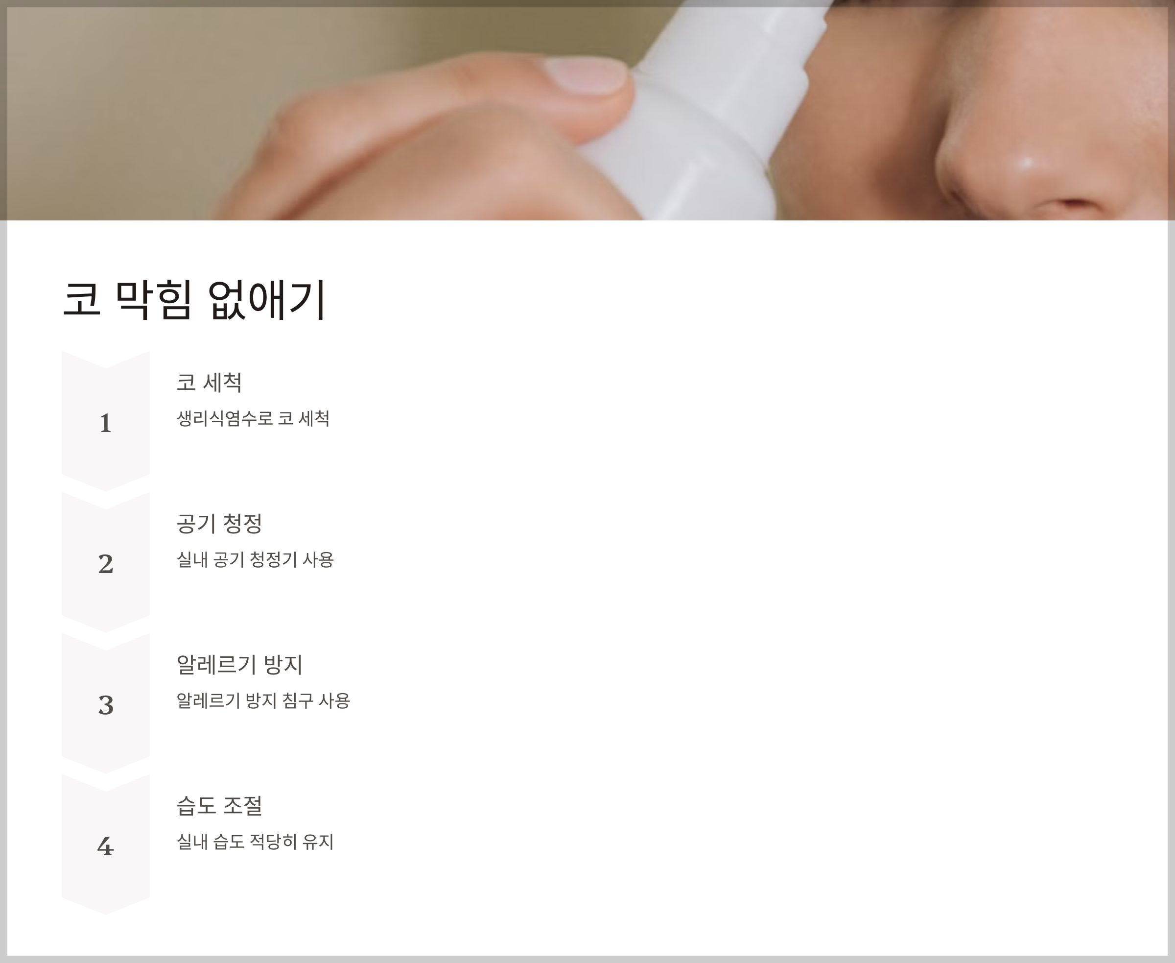 수면 무호흡증을 쉽게 고칠 수 있는 방법