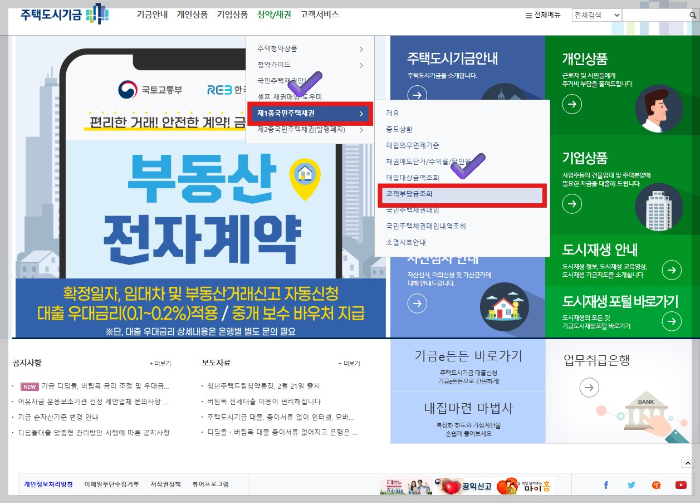 국민주택채권 즉시매도 금액 조회-2