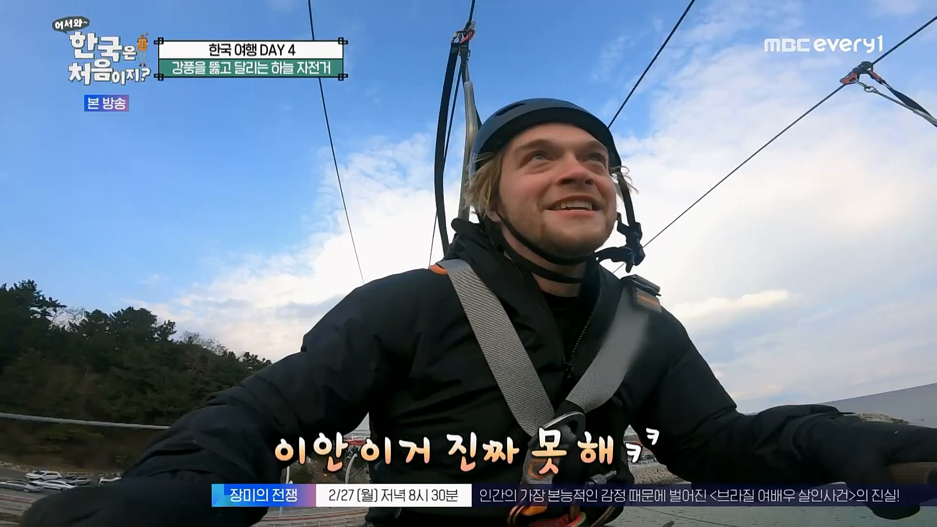 어서와~ 한국은 처음이지.E284.230223p.H264-F1RST.mp4_20230224_205644.492.jpg