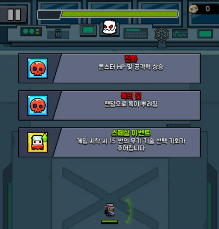 10초마다 보스 처치