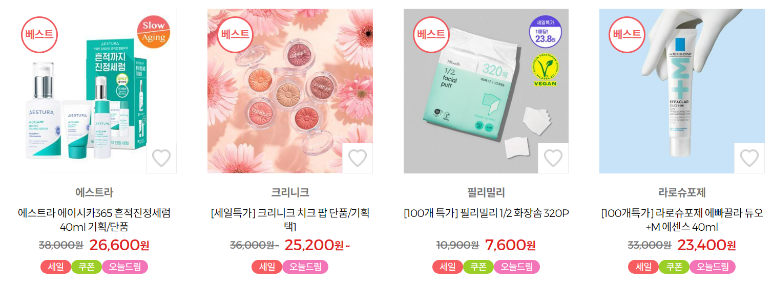 올리브영 세일 추천제품